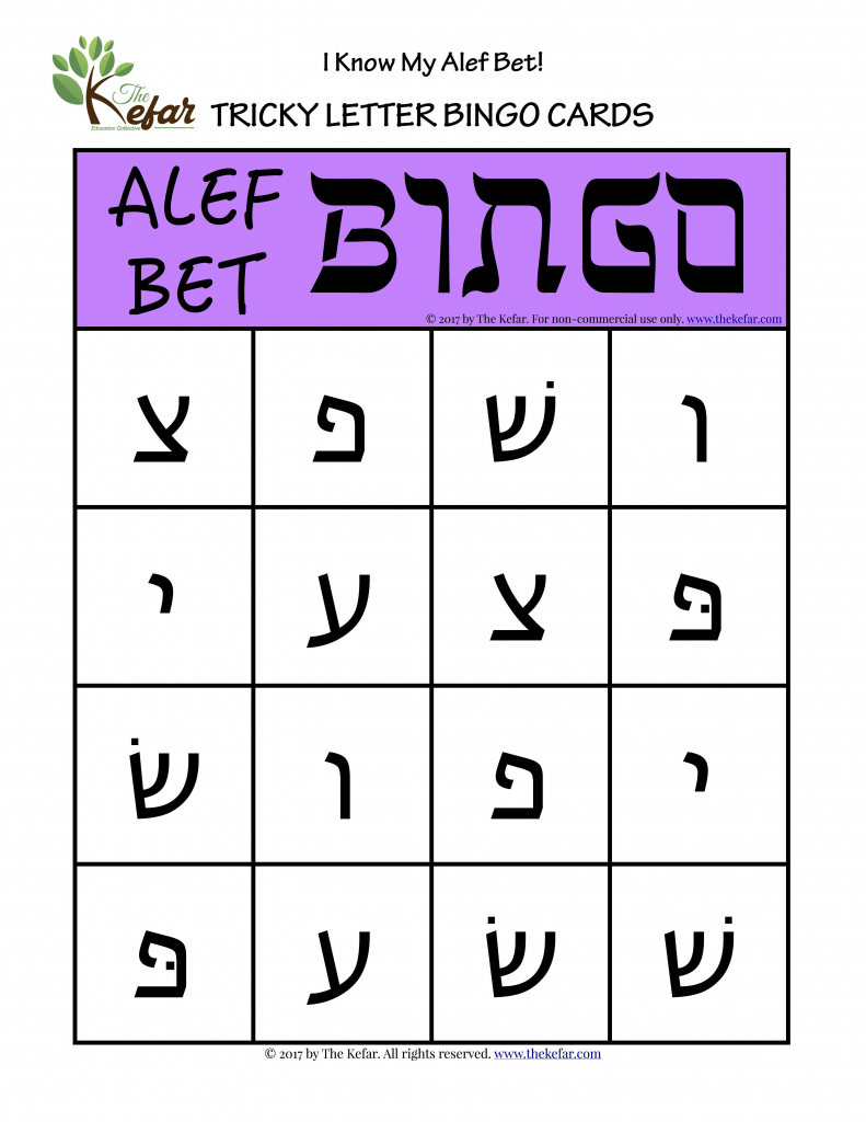 Alef Bet Tricky Letter Bingo From The I Know My Alef Bet Packet | Aleph Bet Flash Cards Printable