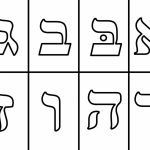 Aleph Zayin Flashcards | Aleph Bet Fun | Learn Hebrew, Fun Learning | Aleph Bet Flash Cards Printable