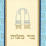Bar Mitzvah Card | Joyful Jewish | Bar Mitzvah Cards Printable