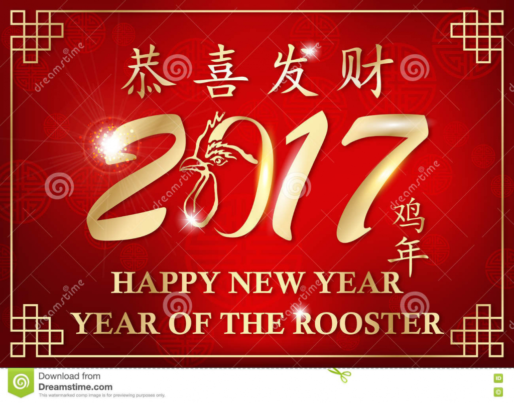 Chinese New Year Of The Rooster, 2017 - Greeting Card. Stock | Free Printable Happy New Year Cards