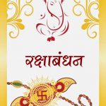 Images Of Raksha Bandhan Greeting Cards 2014 | Poetry | Greeting | Raksha Bandhan Greeting Cards Printable