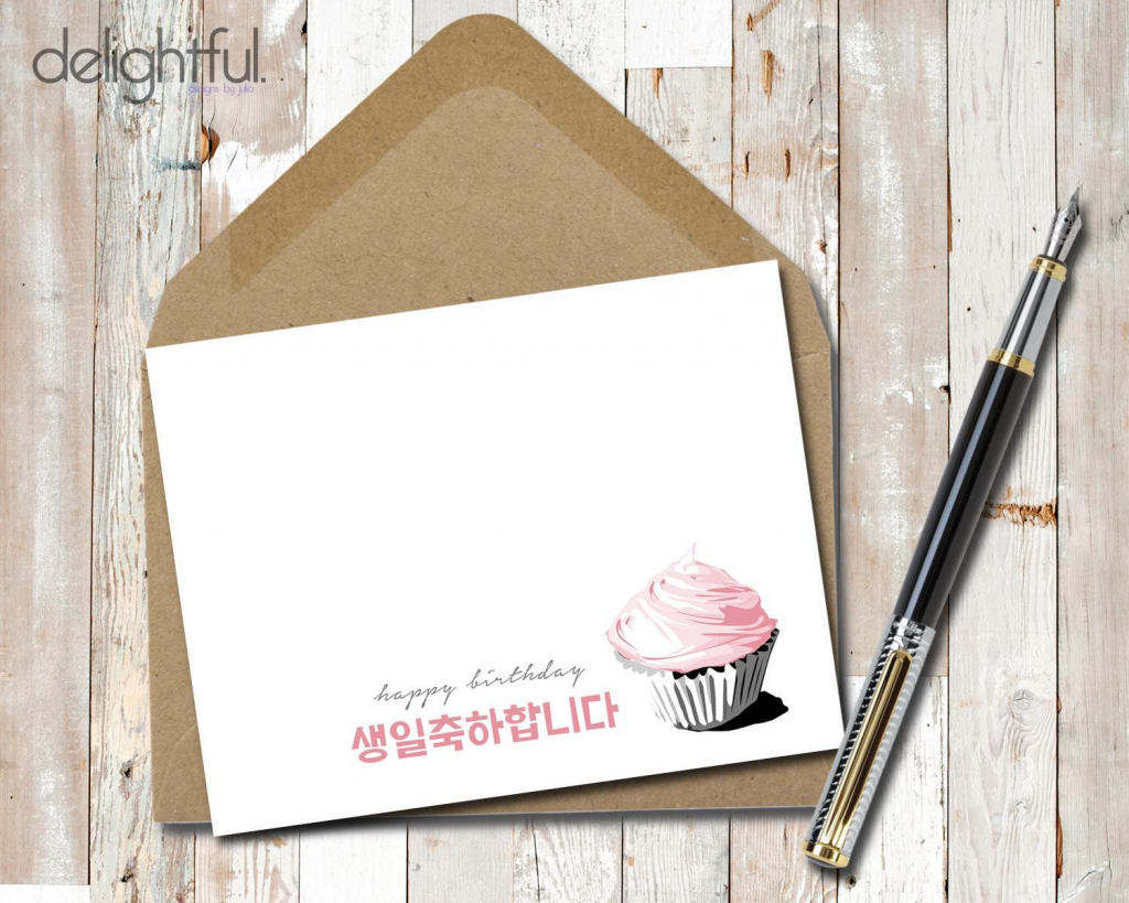 Instant Download Korean/english Bilingual Happy Birthday Card | Etsy | Korean Birthday Cards Printable