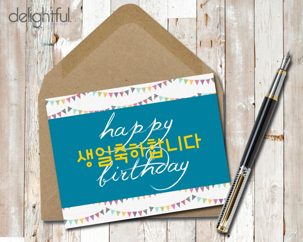 Instant Download Korean/english Happy Birthday Card | Etsy | Korean Birthday Cards Printable