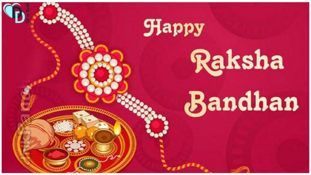 Raksha Bandhan Pics | Happy Raksha Bandhan Pics | Happy Rakhi | Free Online Printable Rakhi Cards