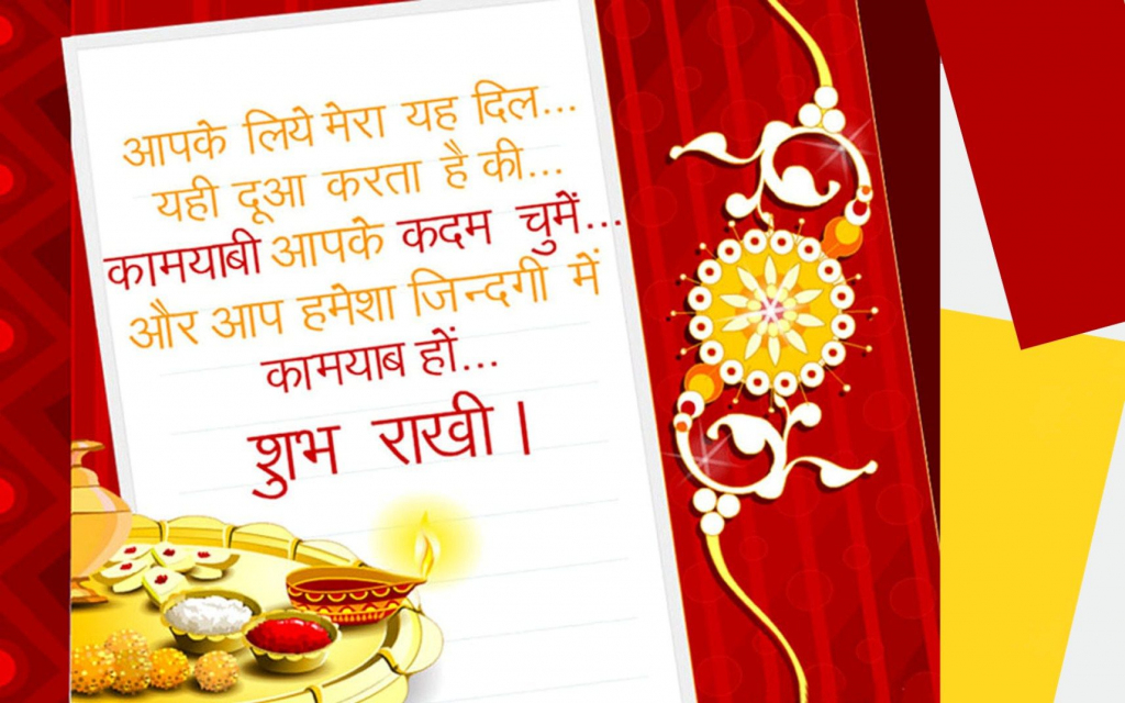 Raksha Bandhan Wishes And Quotes #rakshabandhanquotes | Raksha | Free Online Printable Rakhi Cards